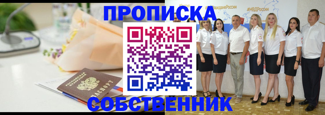 прописка паспорт в Кандалакше