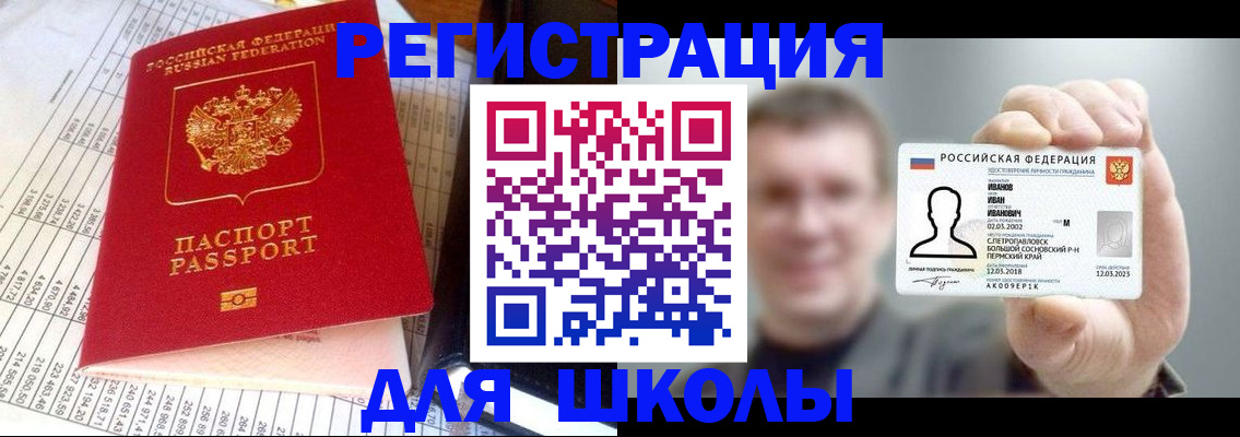 временная регистрация поиск в Кандалакше
