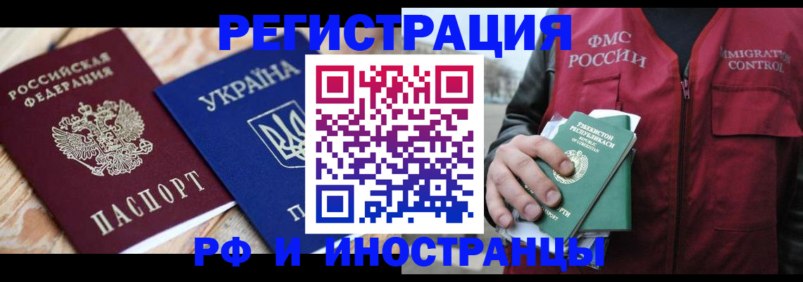 регистрация для трудоустройства в Кандалакше