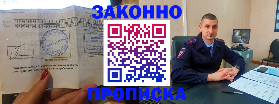 прописка в районе школы в Кандалакше