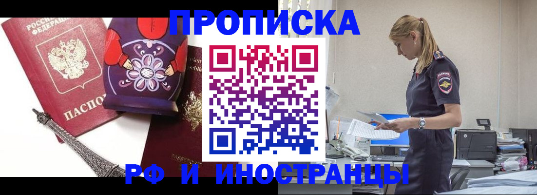 регистрация по РВП с договорными гарантиями в Кандалакше