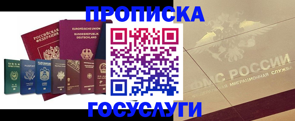 поиск жилья для прописки в Кандалакше