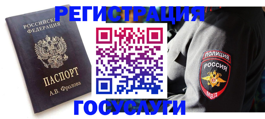 временная регистрация для всех в Кандалакше