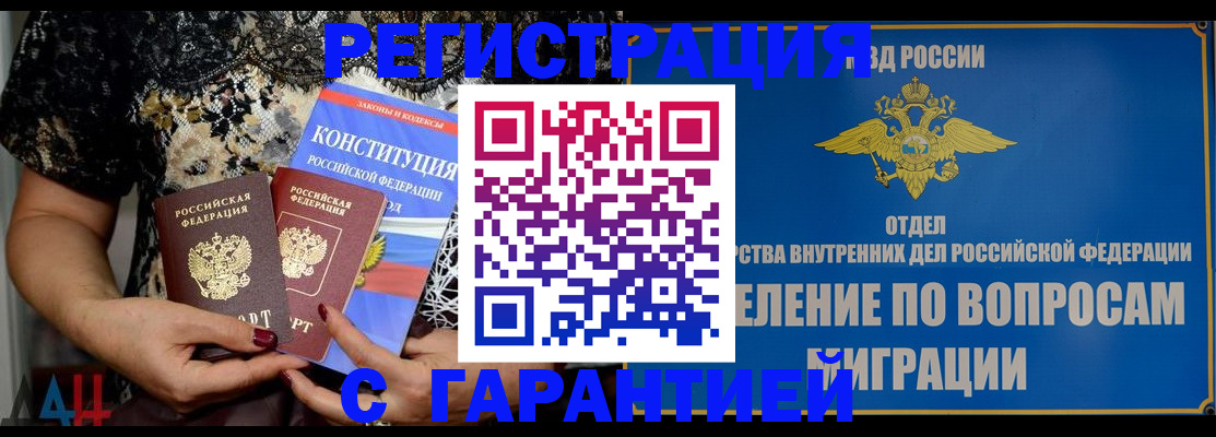 временная регистрация поиск в Кандалакше