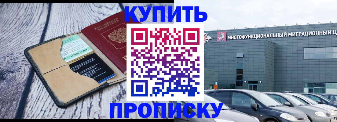 сопровождение оформления постоянной регистрации в Кандалакше